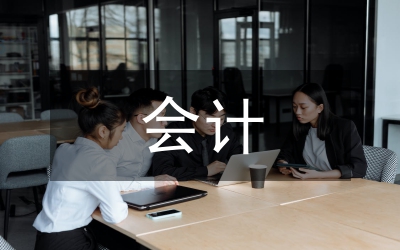 簡(jiǎn)述會(huì)計(jì)信息化對(duì)企業(yè)財(cái)務(wù)管理的影響