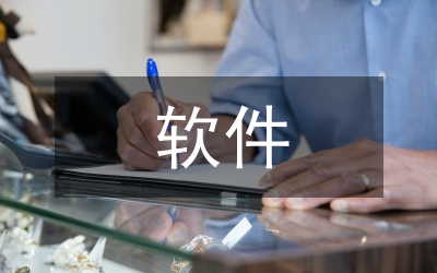 供銷合作社聯(lián)合社軟件正版化工作總結(jié)