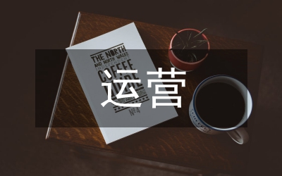 供銷社運(yùn)營(yíng)方案