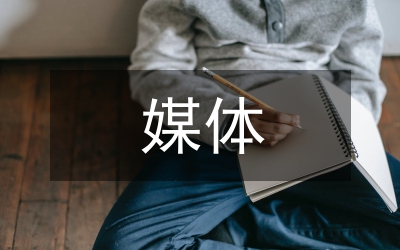 新媒體新聞動態(tài)配圖探討