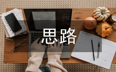 合同管理思路