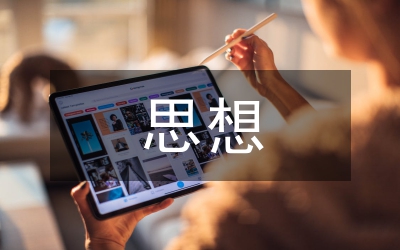 思想宣傳