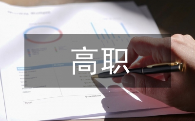 高職平面設(shè)計專業(yè)教學(xué)改革研究