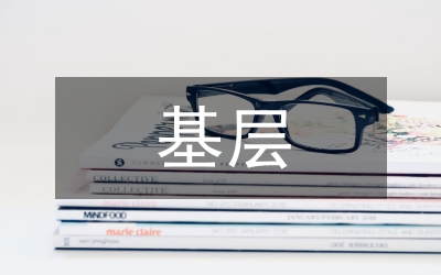 基層群眾自治實(shí)踐的困境與進(jìn)路