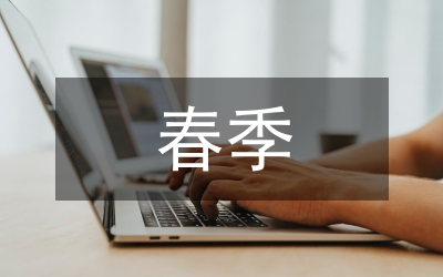 春季預(yù)防常識(shí)