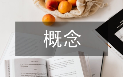 質(zhì)點力學(xué)概念