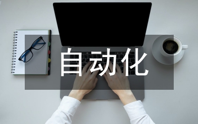 自動化測繪技術在工程測量的應用