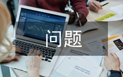 農(nóng)業(yè)發(fā)展問(wèn)題及現(xiàn)狀