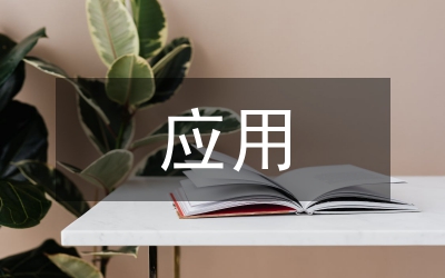 電子技術(shù)應(yīng)用