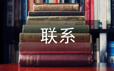 聯(lián)系地、發(fā)展地看問(wèn)題