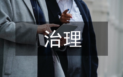 地質(zhì)災(zāi)害治理的社會(huì)效益