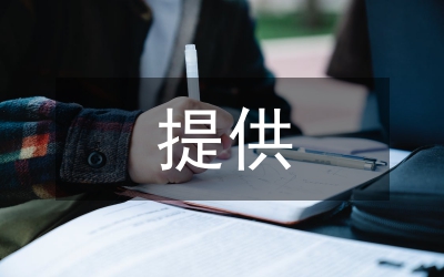 財(cái)務(wù)分析提供高質(zhì)量參考探討