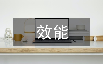 區(qū)府效能辦工作通報
