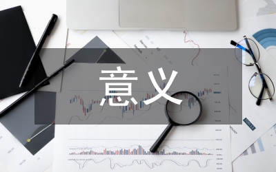 地質(zhì)勘查的目的和意義