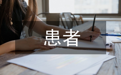 ICU患者護理管理體會