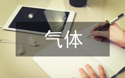有害氣體無線監(jiān)測設計與實現