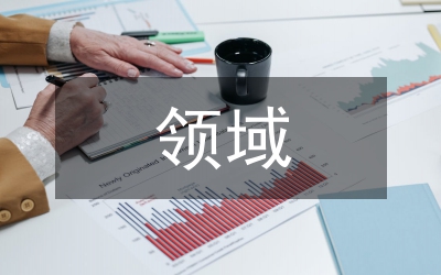 便民繳費領(lǐng)域金融IC卡運用