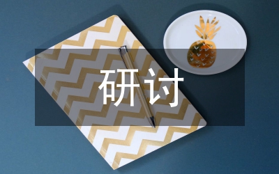 行政訴訟目的研討