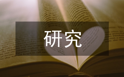 多院區(qū)接訴即辦工作機(jī)制研究