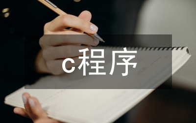 PKPM程序應(yīng)用管理論文