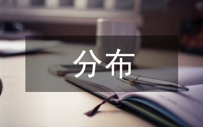 稅負區(qū)域性分布分析論文