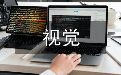 視覺交互對人工智能教育的應(yīng)用