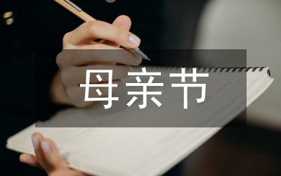 母親節(jié)詩歌:母親（散文詩）