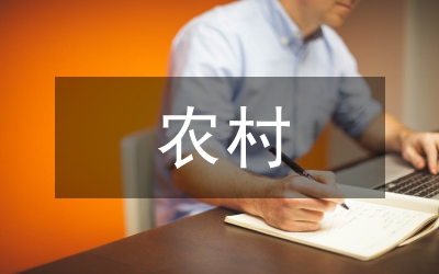 農(nóng)村安全飲水工程