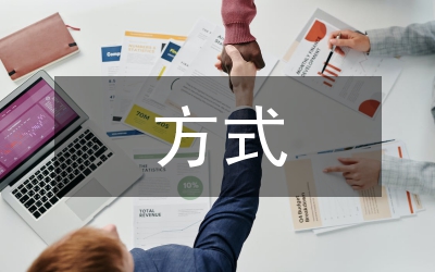 人力資源管理的方式及個(gè)性化管理分析