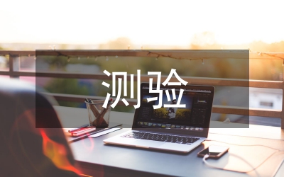 油氣井測(cè)驗(yàn)課程策劃的構(gòu)思