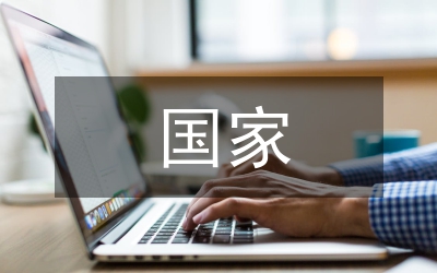 國家衛(wèi)生縣城檔案管理工作要點(diǎn)