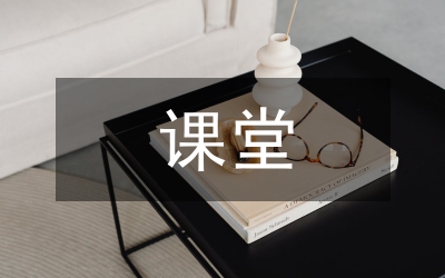 網(wǎng)絡(luò)時(shí)代對(duì)分課堂對(duì)學(xué)生的影響
