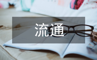 糧食局流通監(jiān)督總結(jié)2篇