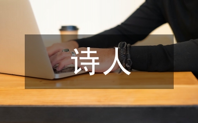浪漫主義詩(shī)人