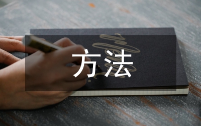 循證醫(yī)學的方法和步驟
