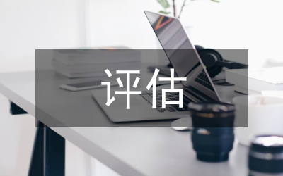 水產(chǎn)養(yǎng)殖評(píng)估