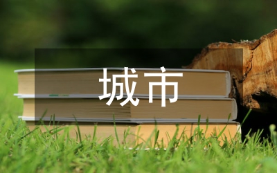 城市工程地質(zhì)