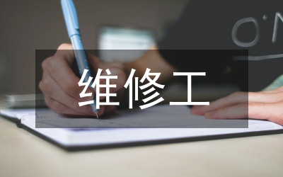 蘭州機(jī)動(dòng)車維修行業(yè)協(xié)會(huì)年度工作總結(jié)