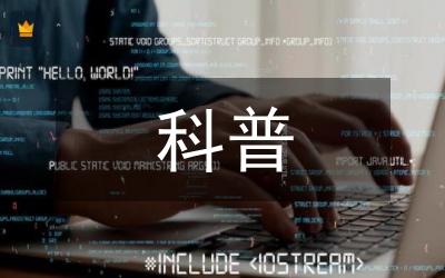 醫(yī)學(xué)知識科普