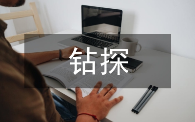 鉆探技術(shù)對工程地質(zhì)勘察的應用