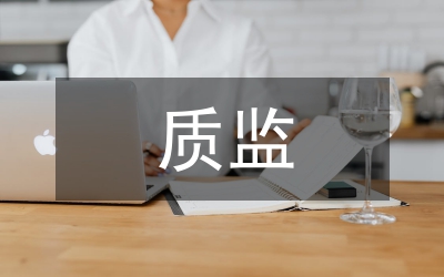 旅游局質(zhì)監(jiān)工作計(jì)劃