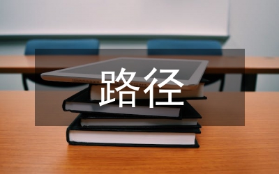 事業(yè)單位人事檔案管理創(chuàng)新路徑