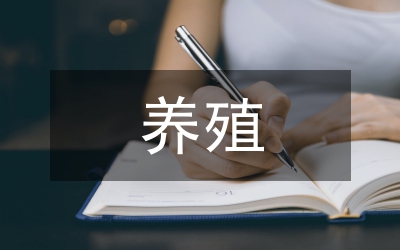 鵝產(chǎn)業(yè)化養(yǎng)殖和獎勵工作方案