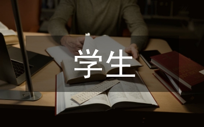 學生自殺高校民事責任分析