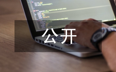 人保局“雙隨機(jī)、一公開”培訓(xùn)計(jì)劃