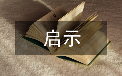 行政訴訟判決變化及啟示