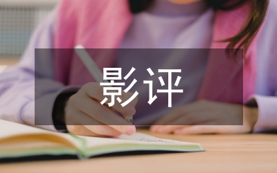 影評價值聲音管理論文