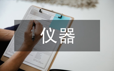 關(guān)于使用多個同種VI總線儀器的軟件設(shè)計