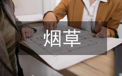 煙草培訓(xùn)中心科學(xué)發(fā)展觀心發(fā)言材料