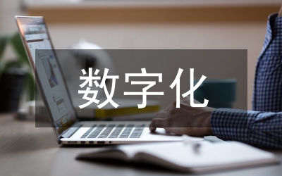 數(shù)字化測(cè)繪技術(shù)在地質(zhì)工程測(cè)量的應(yīng)用
